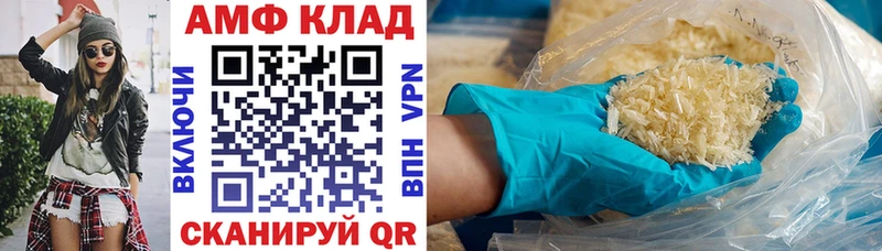 Amphetamine Розовый  Мелеуз 
