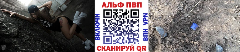 Alfa_PVP VHQ  Мелеуз 