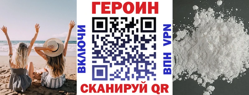 купить Мелеуз ГЕРОИН Heroin